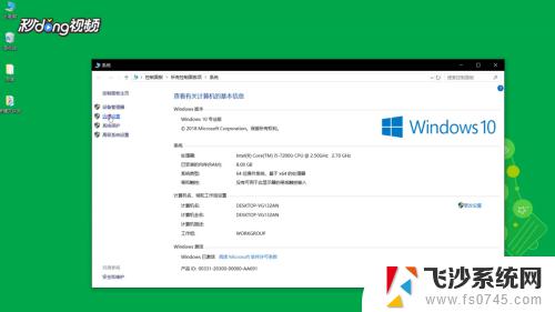 电脑怎样开启远程控制 Win10如何设置远程控制