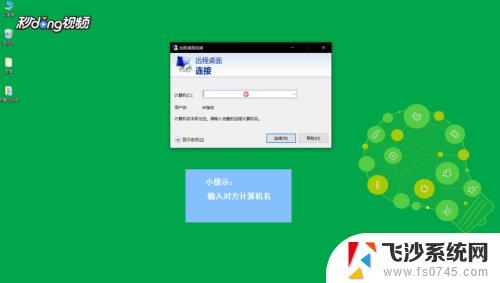 电脑怎样开启远程控制 Win10如何设置远程控制