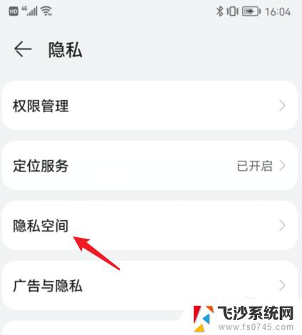 华为mate30怎么隐藏软件图标 华为mate30如何隐藏应用图标