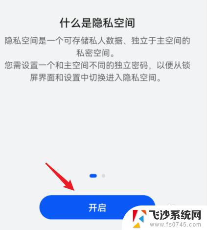 华为mate30怎么隐藏软件图标 华为mate30如何隐藏应用图标