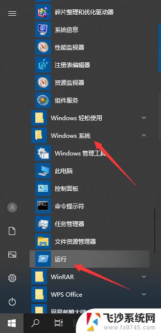 为什么电脑win加r快捷键用不了 Win10按win r键没有反应怎么办