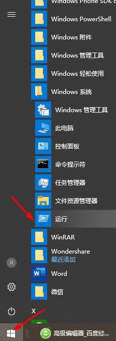 按windows键也按不出开始 win10按下win键没有反应的解决方案