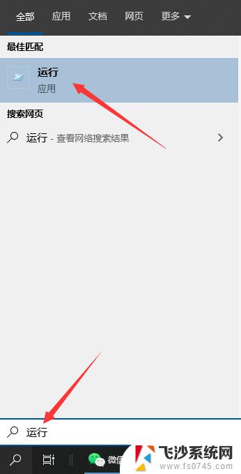 为什么电脑win加r快捷键用不了 Win10按win r键没有反应怎么办