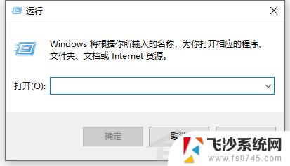 为什么电脑win加r快捷键用不了 Win10按win r键没有反应怎么办