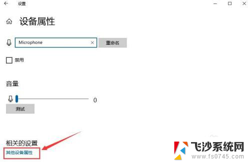 雷蛇耳机麦克风有回音 耳机回音怎么解决