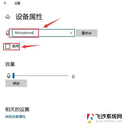 雷蛇耳机麦克风有回音 耳机回音怎么解决