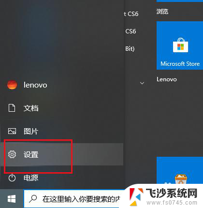 win10键盘有几个键位失灵 如何修复Win10键盘个别按键失灵问题