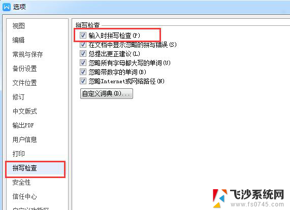 wps怎么取消文字下面的一条条颜色 wps文字如何取消下划线的颜色设置