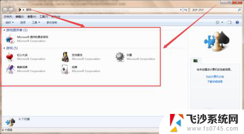 windows7自带游戏在哪里 win7系统自带游戏不见了怎么找回