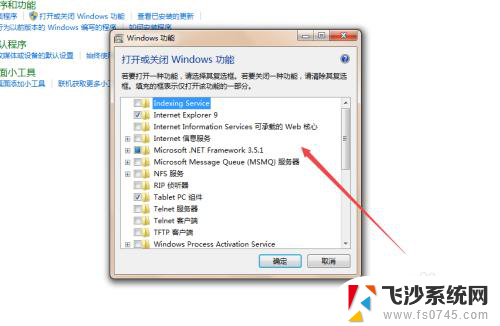 windows7自带游戏在哪里 win7系统自带游戏不见了怎么找回