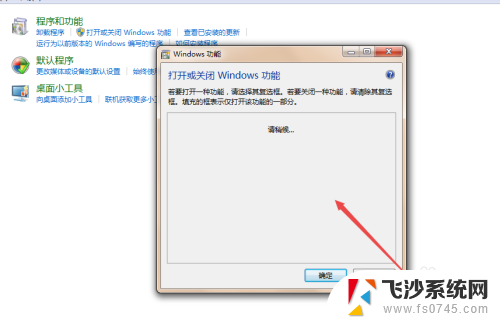 windows7自带游戏在哪里 win7系统自带游戏不见了怎么找回