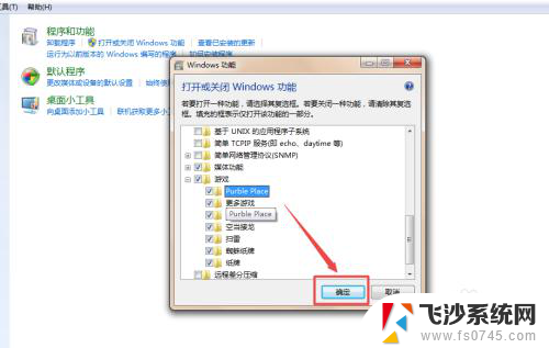 windows7自带游戏在哪里 win7系统自带游戏不见了怎么找回