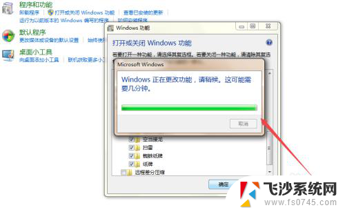 windows7自带游戏在哪里 win7系统自带游戏不见了怎么找回