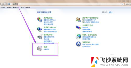 windows7自带游戏在哪里 win7系统自带游戏不见了怎么找回