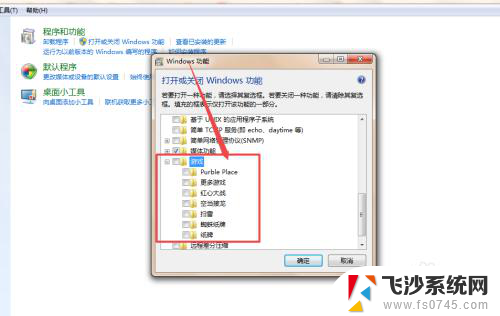 windows7自带游戏在哪里 win7系统自带游戏不见了怎么找回