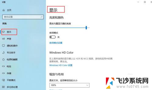 windows显示比例 Win10系统中如何改变显示屏的分辨率和缩放比例