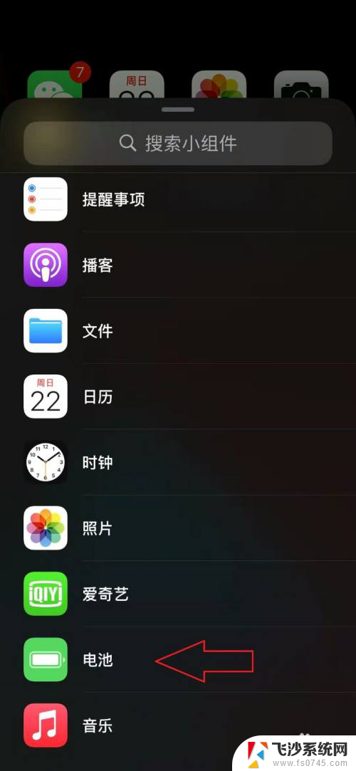 苹果12如何设置电池显示百分比 iPhone12如何设置显示电量百分比