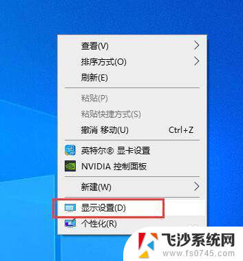 windows显示比例 Win10系统中如何改变显示屏的分辨率和缩放比例