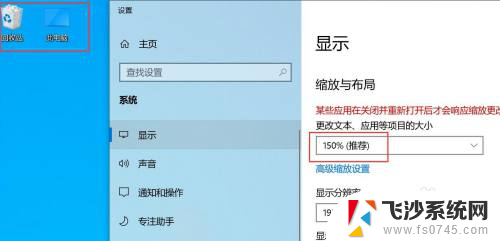 windows显示比例 Win10系统中如何改变显示屏的分辨率和缩放比例