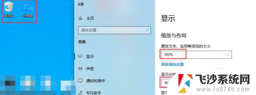 windows显示比例 Win10系统中如何改变显示屏的分辨率和缩放比例