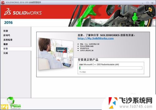 solidworks2016安装教程及破解方法win10 SolidWorks2016图文安装教程