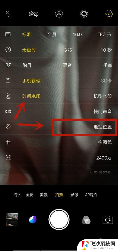 相机照相怎么显示地点和时间 手机拍照如何显示时间与地点