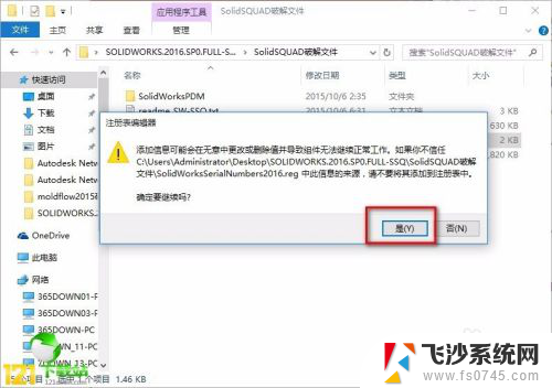 solidworks2016安装教程及破解方法win10 SolidWorks2016图文安装教程