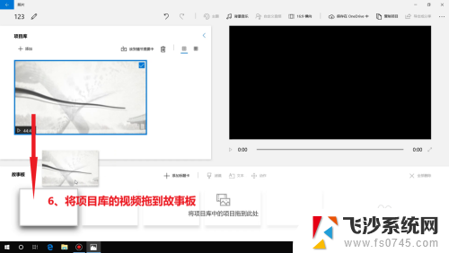 windows视频剪辑器怎么用 Windows视频编辑器剪辑技巧