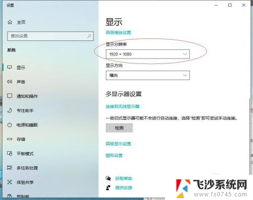 屏幕分辨率1920x1080怎么调 怎样在Windows10上将电脑屏幕的分辨率调整为1080p