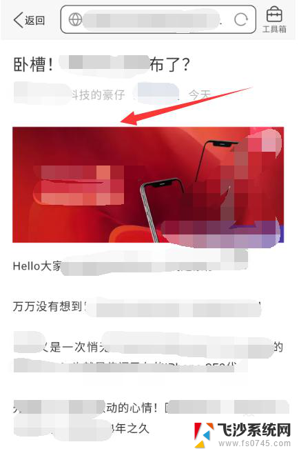 微信链接网页打不开怎么回事 微信好友分享的链接无法访问应该怎么办