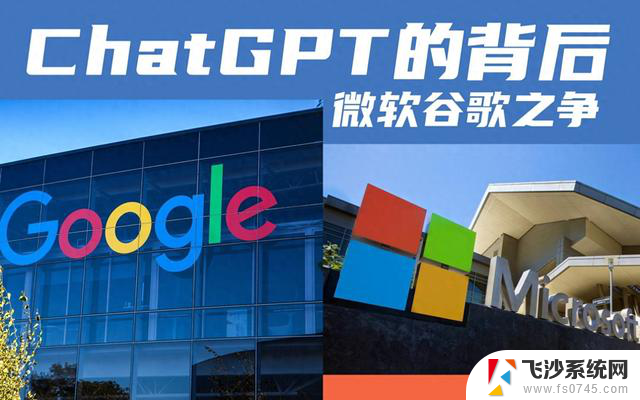 ChatGPT“周岁考”：微软与谷歌的角逐与反思，探讨两巨头在人工智能领域的竞争和反思