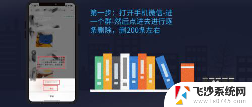 苹果手机微信聊天记录如何彻底删除 如何彻底删除苹果手机上的微信聊天记录