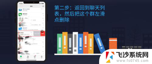 苹果手机微信聊天记录如何彻底删除 如何彻底删除苹果手机上的微信聊天记录