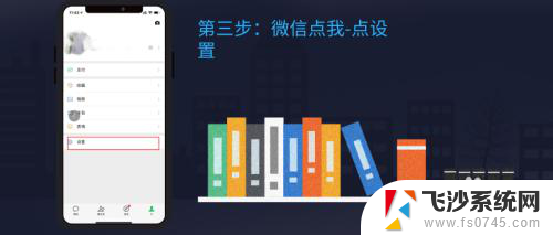 苹果手机微信聊天记录如何彻底删除 如何彻底删除苹果手机上的微信聊天记录