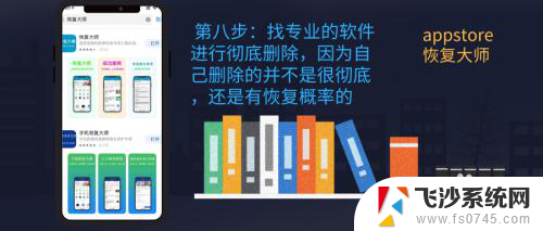 苹果手机微信聊天记录如何彻底删除 如何彻底删除苹果手机上的微信聊天记录