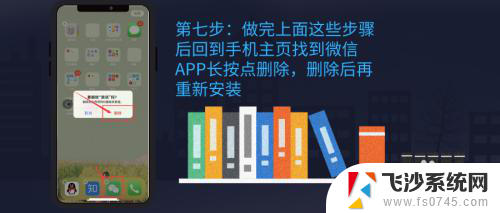 苹果手机微信聊天记录如何彻底删除 如何彻底删除苹果手机上的微信聊天记录