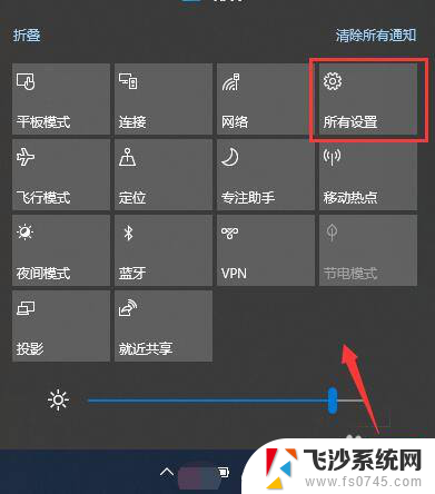 怎么打开电脑设置界面 win10打开系统设置界面的快捷键是什么