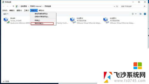 windows配置网卡 win10默认网卡设置步骤