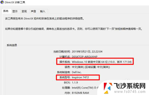 怎么看戴尔笔记本型号 Dell笔记本型号及系统版本查找技巧