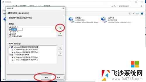 windows配置网卡 win10默认网卡设置步骤