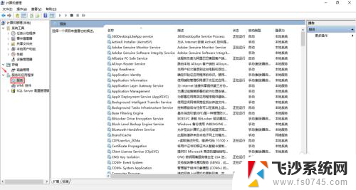 windows服务管理工具在哪 Windows 10 如何启动服务管理器