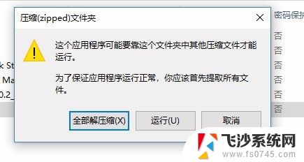 win10下载完怎么解压 Win10没有解压软件如何解压zip文件