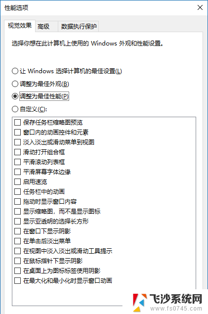 win10系统专业版优化 Win10专业版提高运行速度的秘诀