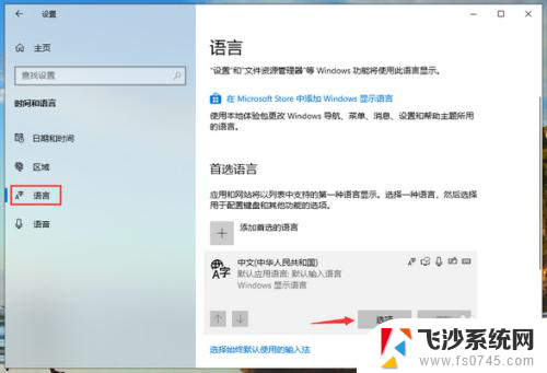 windows输入法打不出中文 win10微软输入法打不出汉字怎么办解决方法