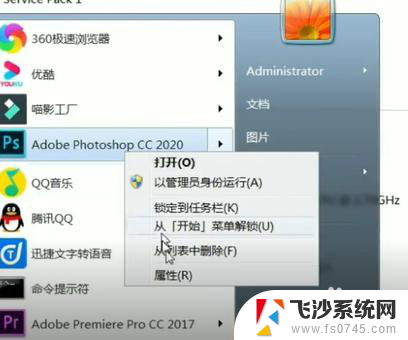 win7支持ps2020吗 如何在win7系统上安装并兼容Photoshop 2020