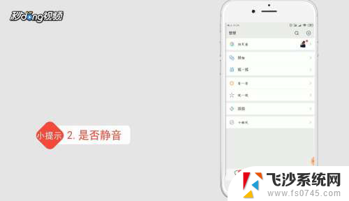 微信视频的时候没有声音怎么回事 微信视频声音没有声音怎么办