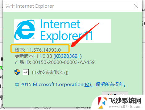 怎么看ie浏览器是哪个版本 如何查看电脑IE浏览器的版本号