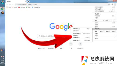 chrome 兼容模式 谷歌浏览器兼容模式设置步骤