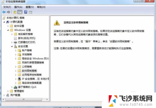 提高win7电脑运行速度 win7系统如何优化以提高电脑运行速度