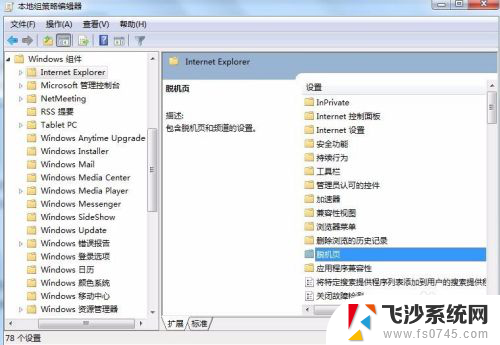 提高win7电脑运行速度 win7系统如何优化以提高电脑运行速度